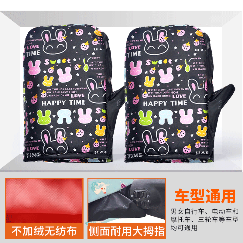 电动车冬季手套摩托电瓶车棉把套防水加厚加绒挡风防寒保暖护手套烈珺