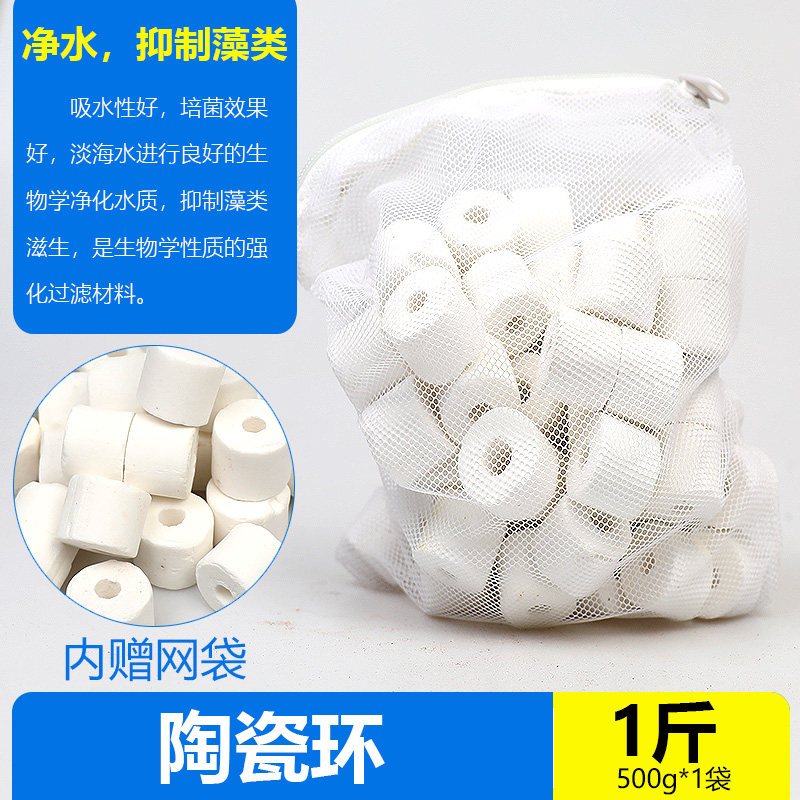 鱼缸过料细菌屋陶瓷环活性炭去水族箱十合一净水火山石