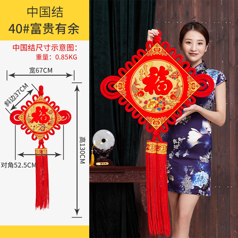 点小洁中国结挂件大号客厅摆件春节新年年货家居福字小号挂饰结婚喜庆装饰品乔迁新居开业礼品壁挂玄关高清大图