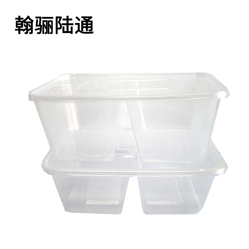 翰骊陆通 一次性餐盒 两格750ml 个高清大图