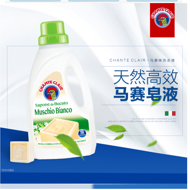第六宫 大公鸡头意大利进口液态洗衣皂 公鸡头洗衣液1000ml*2