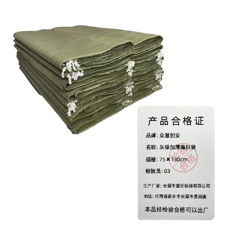 众慧创安 灰绿加厚编织袋 绿蛇皮袋子物流打包袋 麻袋 75×130cm 个高清大图