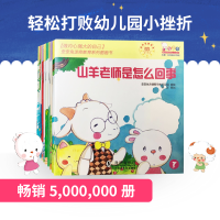 音像做内心强大的自己:歪歪兔逆商教育系列(全10册)歪歪兔