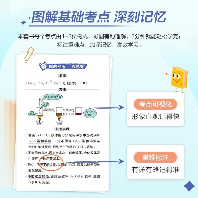[9本全套]高中语数英物化生政史地 [正版]星火高中知识点小本口袋书册子高考语文必背古诗文数学物理化学公式定律大全英语历