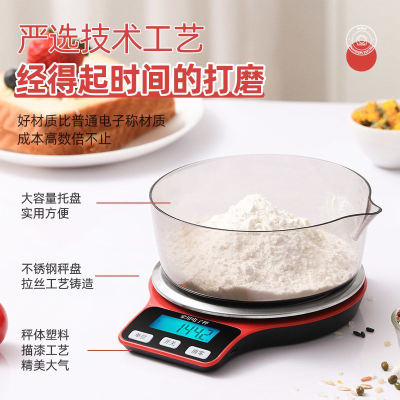 电池款/5kg/1g无托盘 高精度家用厨房秤精准克称小型烘焙电子称充电台秤食物称重小天平