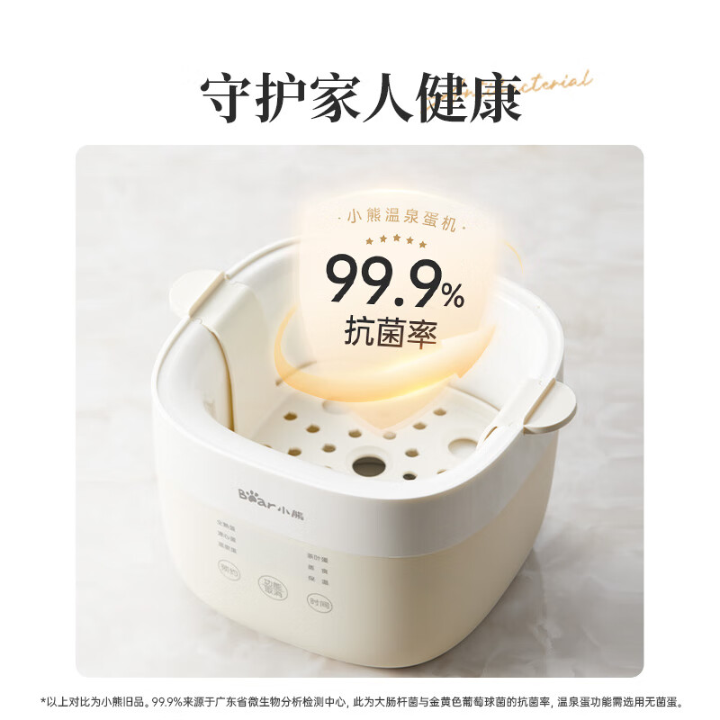 小熊(Bear)煮蛋器 蒸蛋器 温泉蛋机 智能定时自动断电 煮鸡蛋神器溏心蛋茶叶蛋 小型蒸锅早餐一体机高清大图