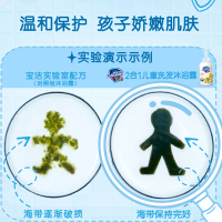 舒肤佳儿童泡泡沐浴露洗发水二合一 500ml奶香型 宝宝沐浴露 无泪配方