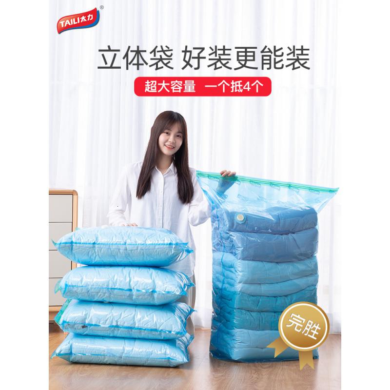 抽空气真空压缩袋大号加厚棉被真空袋衣物被子整理衣服收纳袋收纳袋 三维工匠高清大图