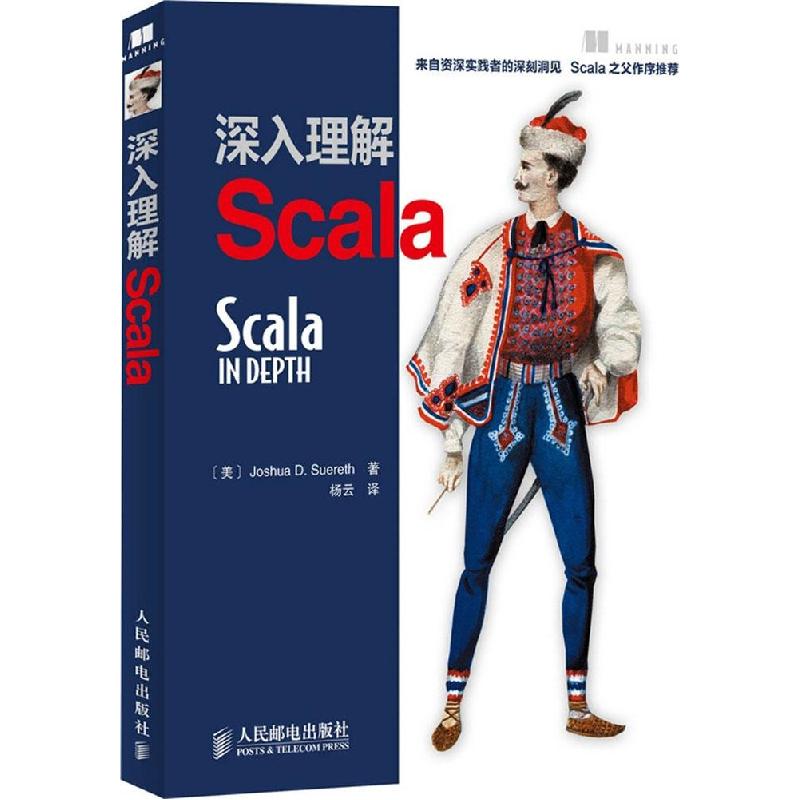 正版新书】深入理解Scala苏瑞茨9787115365545