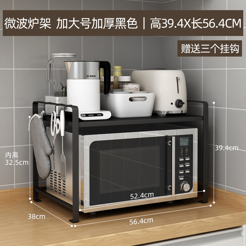 小型烤箱置物架。白钢白色迷你微波炉架子厨房台面电饭煲分层收纳收纳层架三维工匠 【加大号】厚黑色(约:长56.4宽38高39.4（内高:32