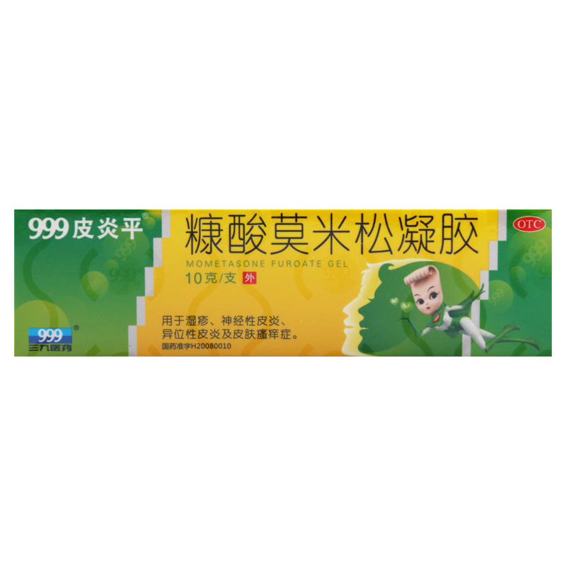 999皮炎平 糠酸莫米松凝胶10g*1支/盒湿疹皮炎皮肤瘙痒症