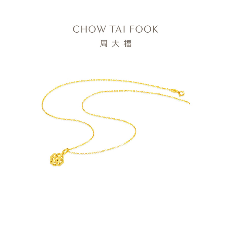 周大福爱心四叶草足金黄金吊坠女计价(工费360)EOF1831送生日礼物高清大图