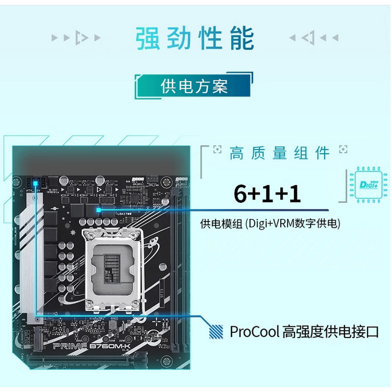 华硕 CPU主板套装 B760M-K主板+英特尔(intel) i5 12600KF 单位:套