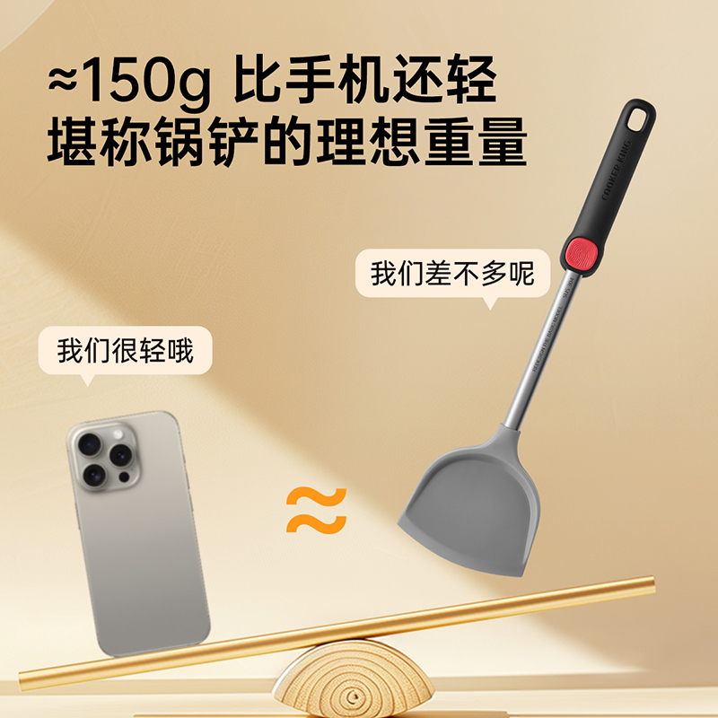 小红点硅胶铲高清大图