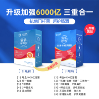 6000亿正大幽门杆菌益生菌肠胃肠道大人儿童成人活性猴头菇调理粉