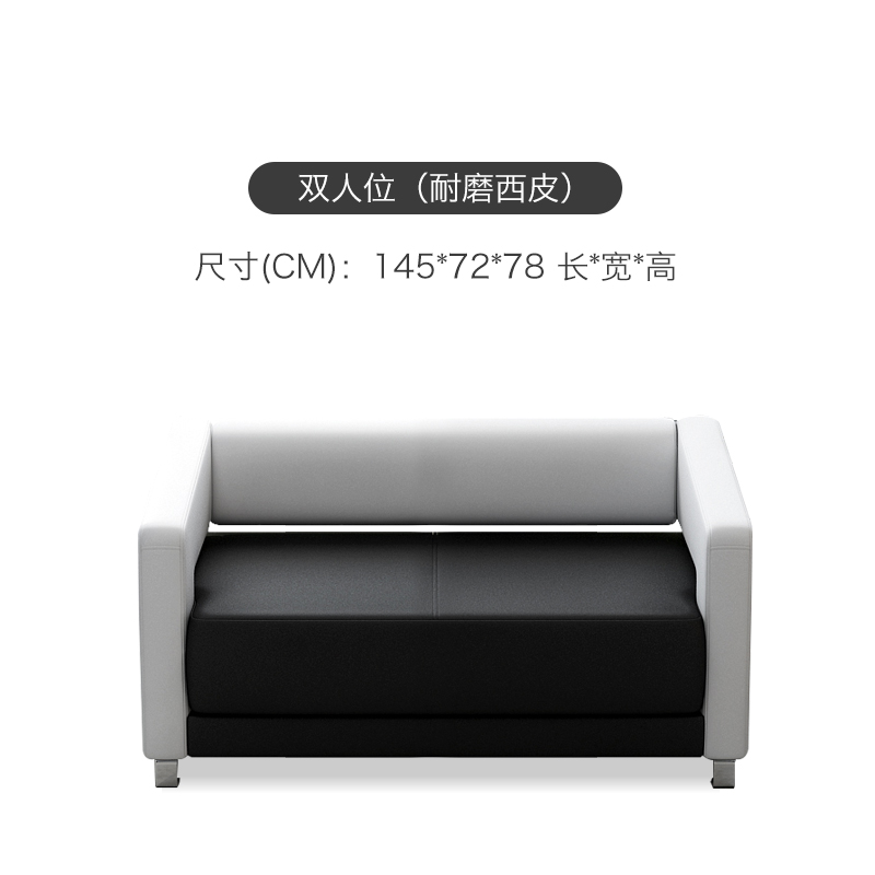 慧采云 办公家具简约拼色办公沙发会客接待双人位沙发西皮商务沙发
