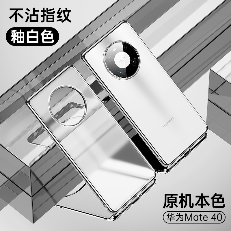 KONEL 华为mate40pro/Pro+手机壳mate30pro保护套轻薄透明硅胶保护套全包防摔网红壳5G挂绳电镀高清大图