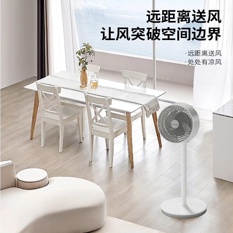 美菱MELNG智能静音落地扇KJF100W大风量节能省电时尚简约设计高清大图