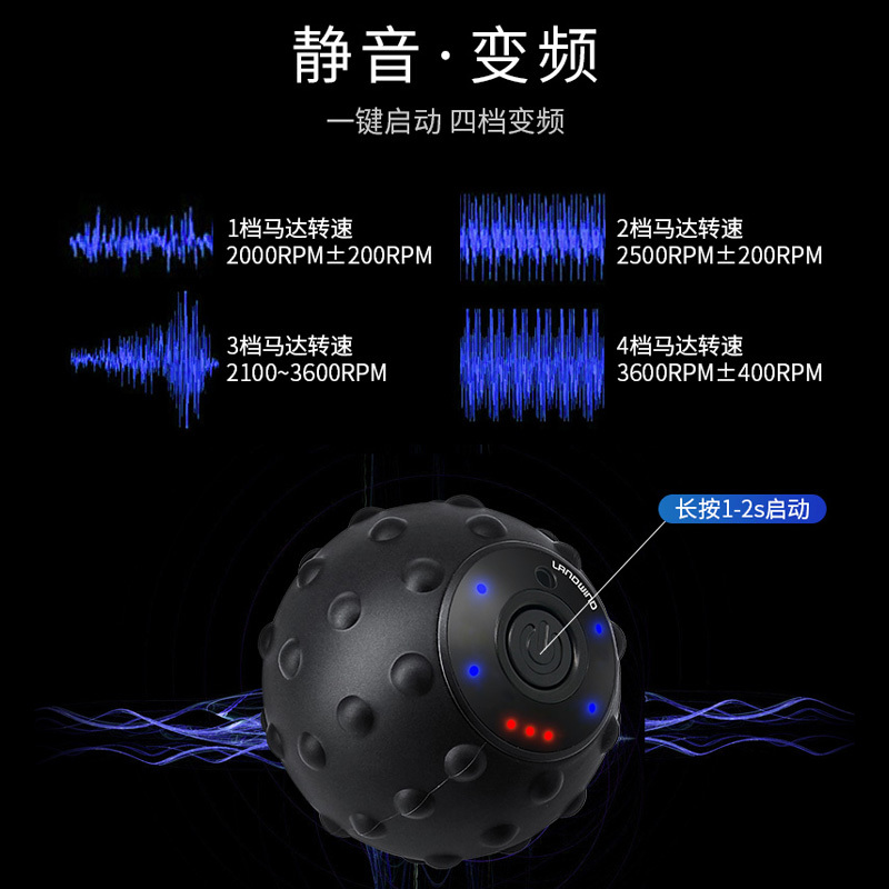 蓝韵 肌肉放松电动花生按摩球 健身球足底手部经膜球MBS11