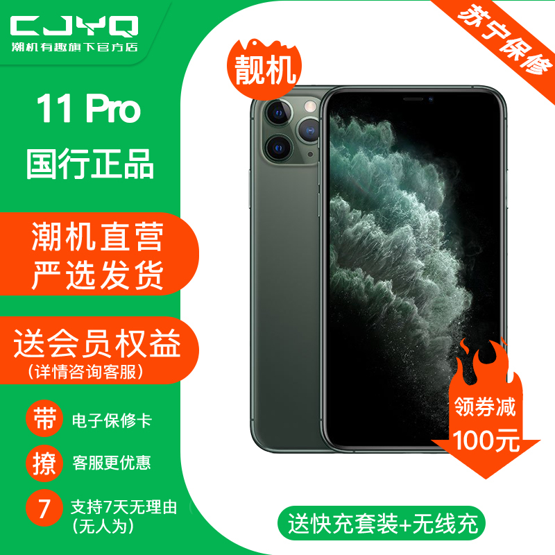 [99新]Apple iPhone 11 Pro 暗夜绿 256GB 二手苹果11 全网通 双卡双待 国行正品 二手手机