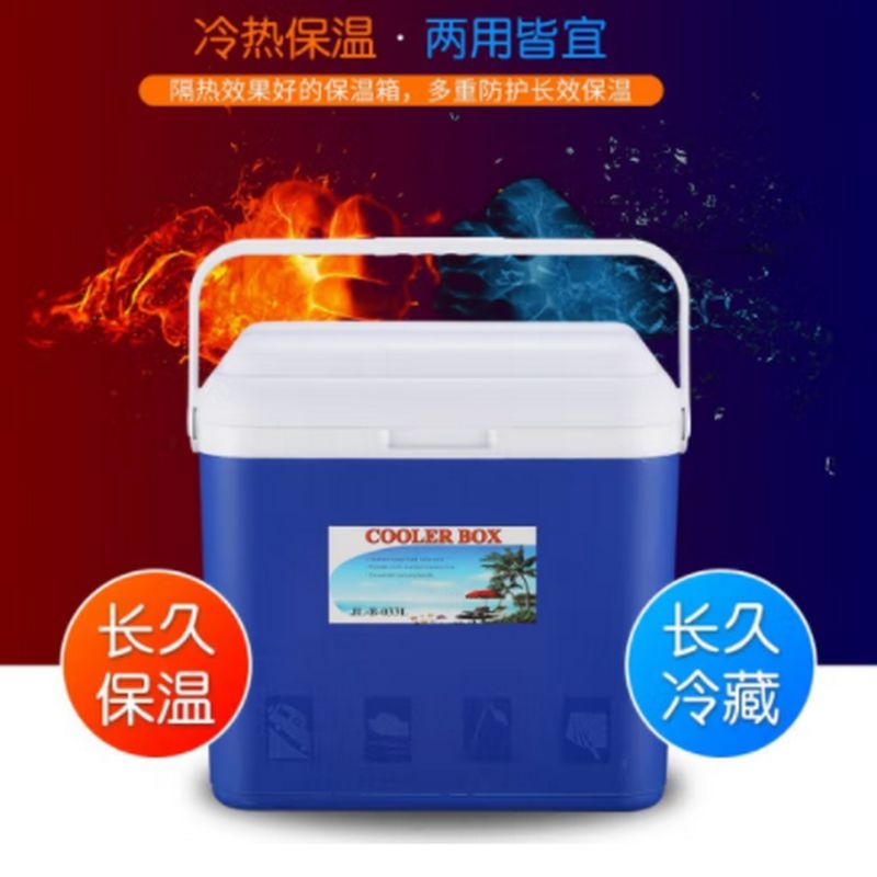 三极户外(Tri-Polar)TP5511手提保温箱带冰盒 蓝色38L-高配[送10个冰袋+2个冰板](单位:套)