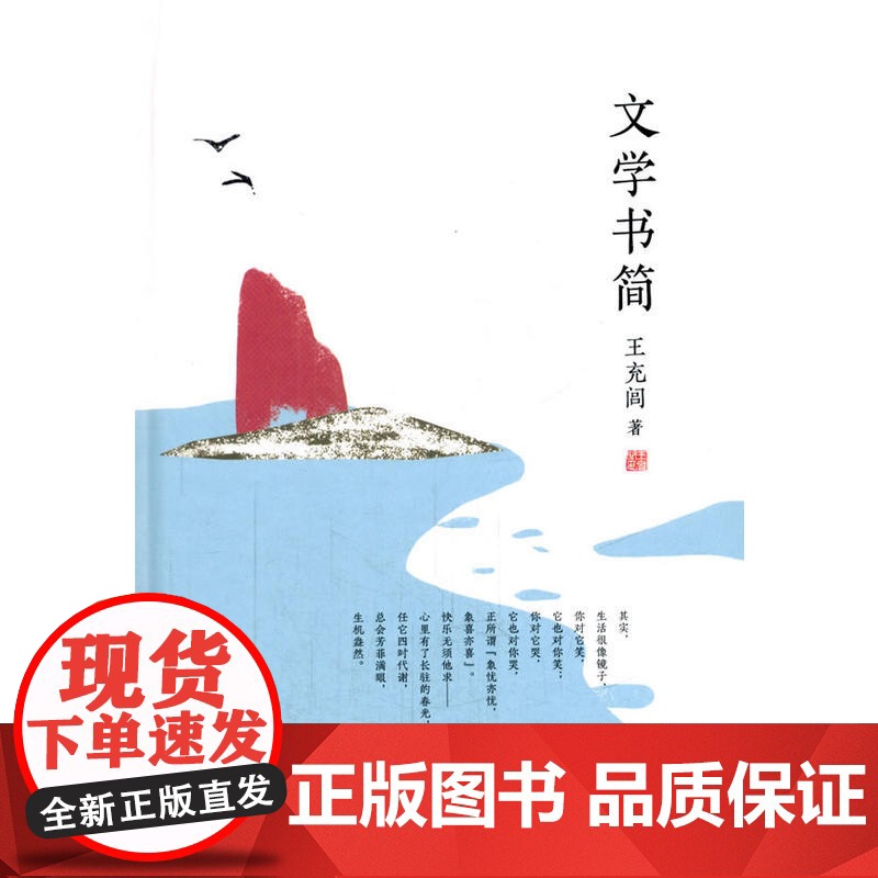 文学书简高清大图