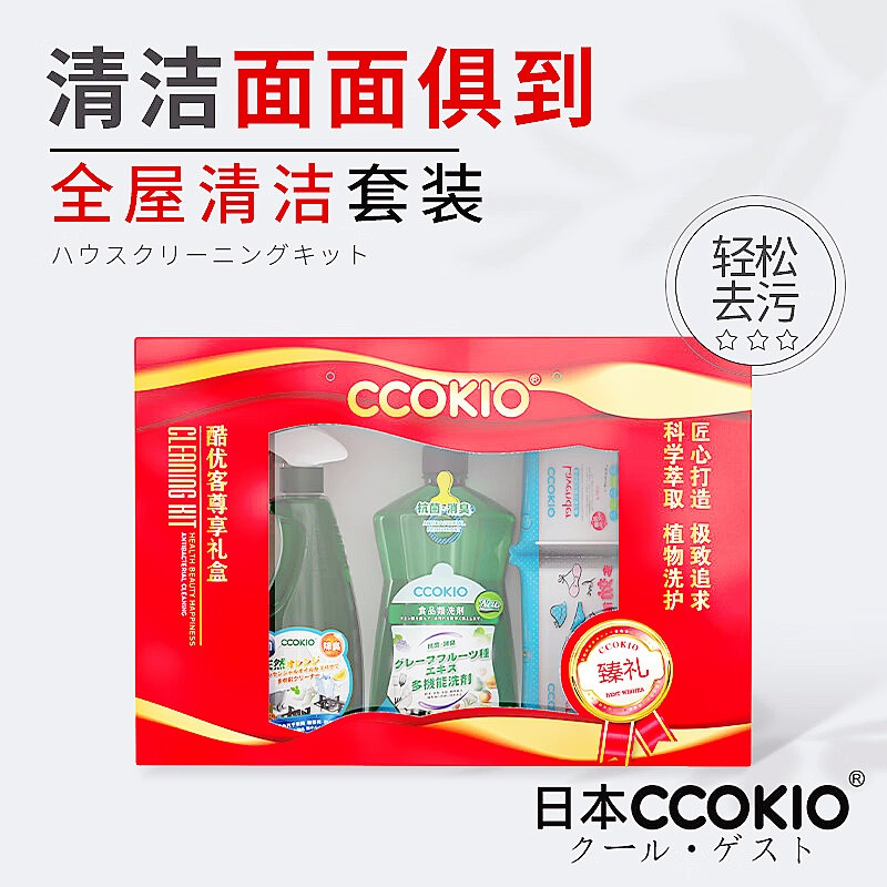 CCOKIO日本CCOKIO多功能家庭清洁礼盒多功能清洁剂洗洁精多功能皂组合装 多用途家庭清洁礼盒高清大图