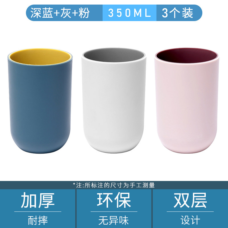 漱口杯牙刷收纳盒家用洗漱杯情侣简约可爱牙缸杯旅行盒刷牙杯 三维工匠 北欧深蓝+北欧灰白+北欧粉高清大图