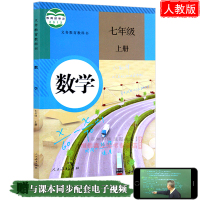 2018年初中7七年级上册语文书数学英语 全套3本课本人教版教材教科书 初一上册语数英 人民教育出版社语文七年级上册