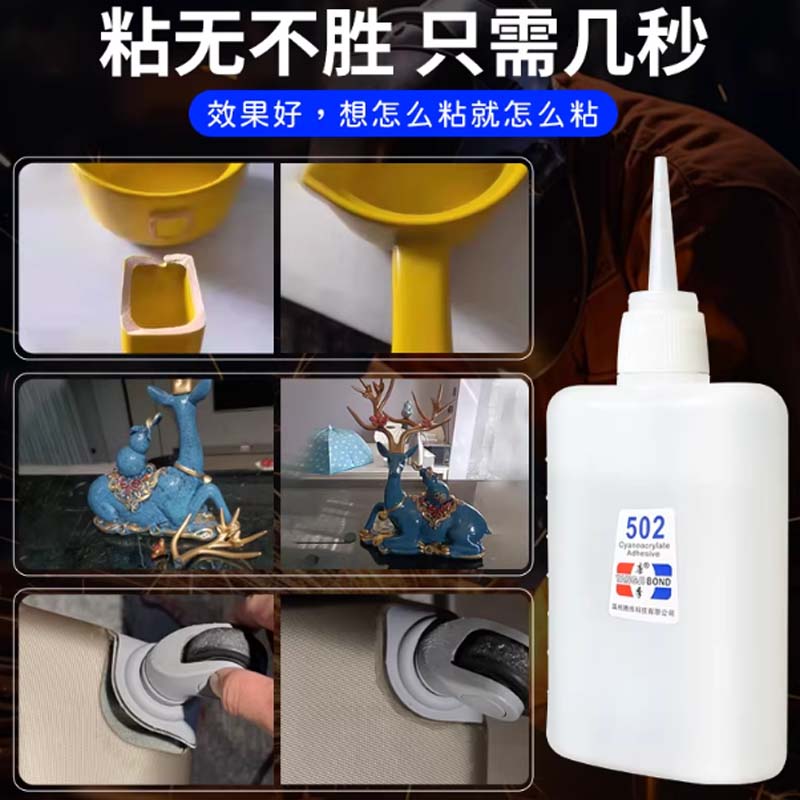 502强力胶水 502一盒50支(30g/支)