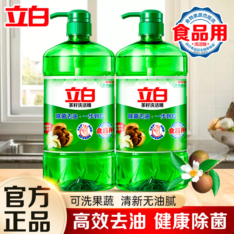 立白茶籽洗洁精1kg*2