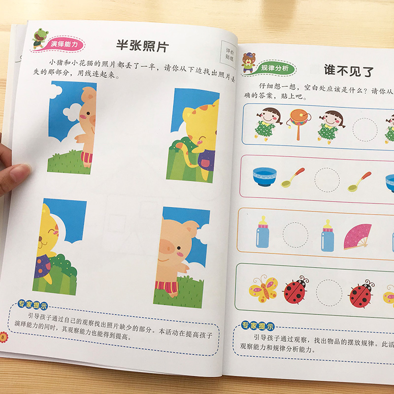 我3岁了 [正版]邦臣小红花幼儿潜能开发书我3岁了幼儿园启蒙认知早教书2-3岁儿童左右脑智力开发早教书籍宝宝全脑专注力开高清大图
