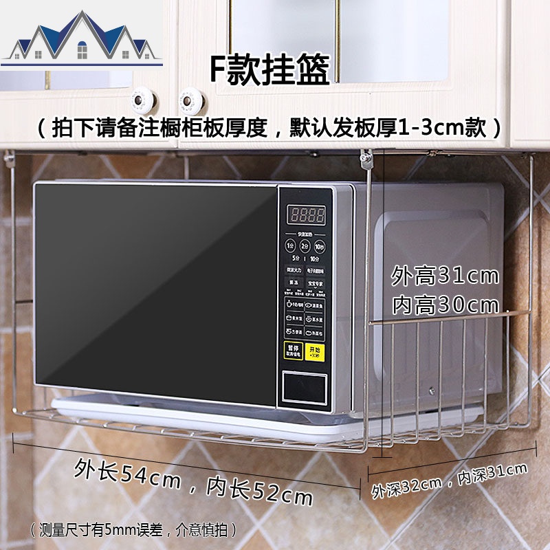 304不锈钢加厚微波炉挂架调味品橱柜挂板式置物架收纳架下挂篮 三维工匠高清大图