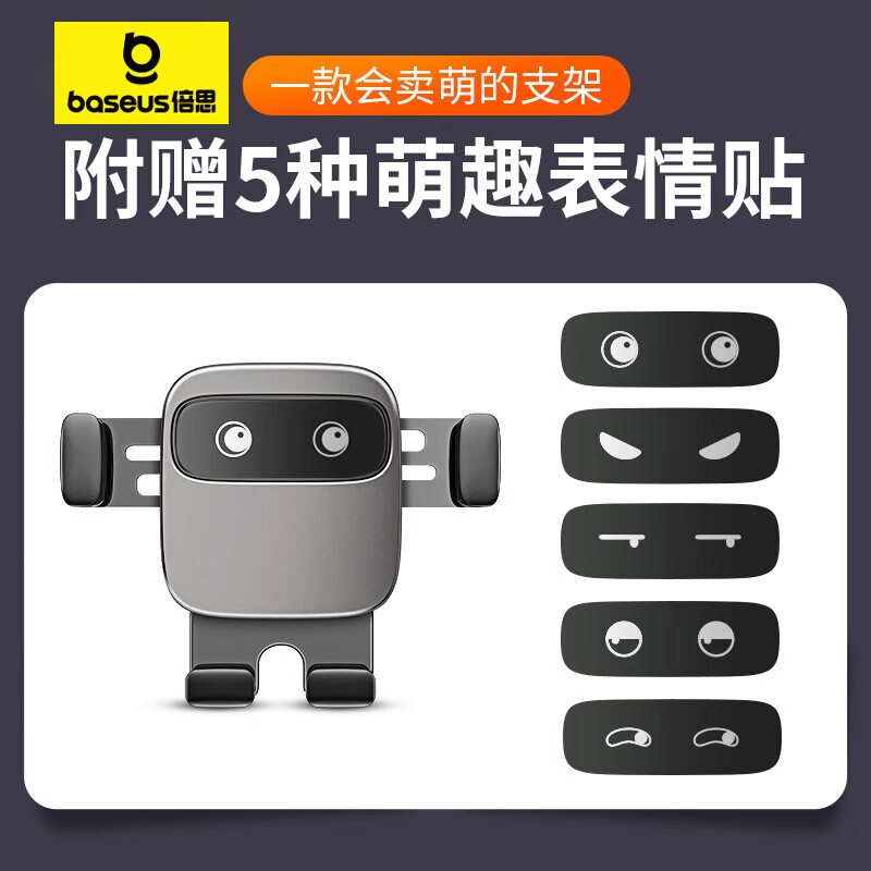 倍思(Baseus)车载手机支架 汽车导航支架全自动 出风口重力支架