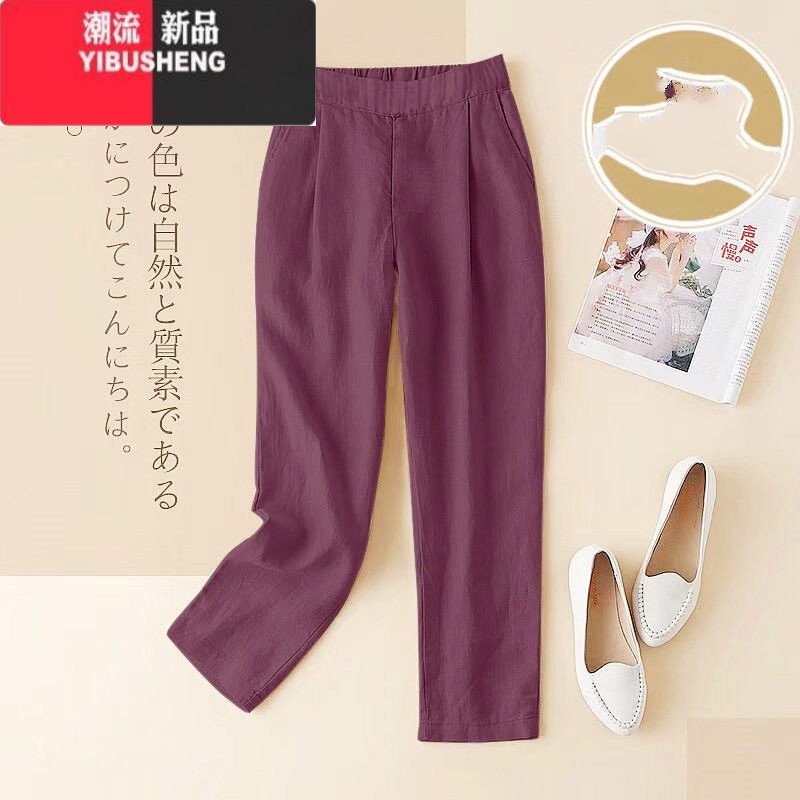 YIBUSHENG亚麻小脚裤季新款休闲裤女麻料宽松显瘦女裤垂感九分直筒哈伦裤 242**8酒红色 S70-90斤
