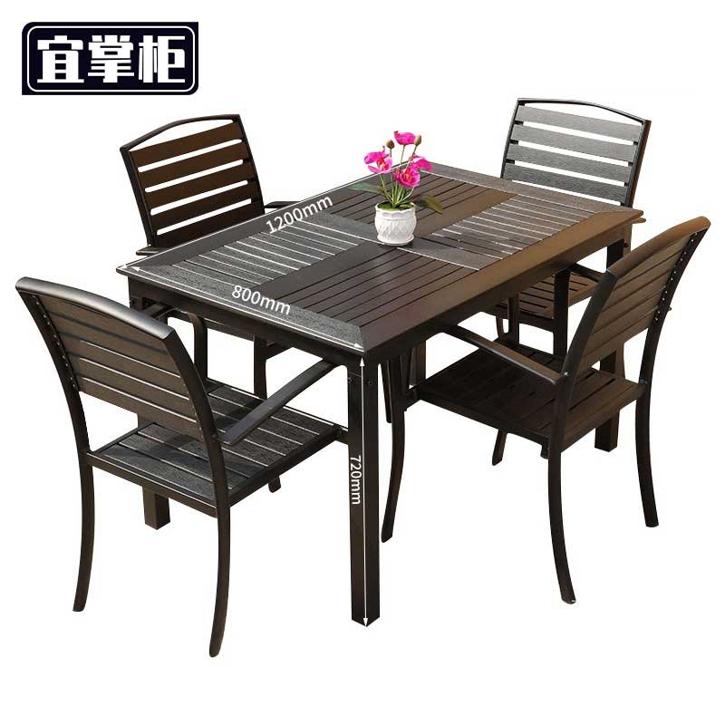 宜掌柜 户外 桌椅高清大图
