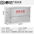 戴劲消防沙箱工厂单位灭火专用黄沙箱防火防汛沙箱150*100*100cm