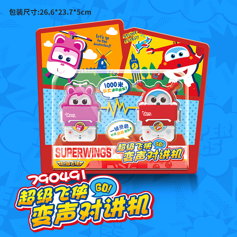 超级飞侠儿童对讲机玩具乐迪远程无线传呼机户外儿童节礼物3750 超级飞侠变声对讲机 套餐A