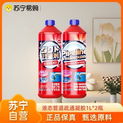 CARMIFOD液态管道疏通凝胶1L*2瓶