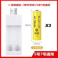 5号7号电池充电器套装电池通用充电器玩具遥控电池大容量玩具充电 2槽USB充电器[升级单节可充] [单独充电器]