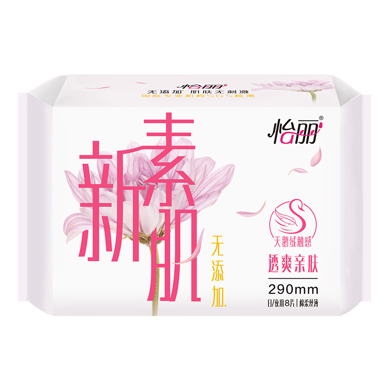 怡丽棉柔丝薄夜用8片290超薄卫生巾苏宁自营姨妈巾