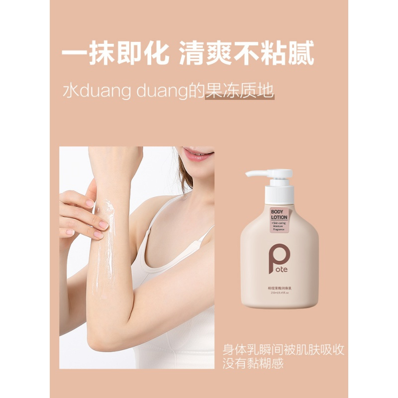 柏缇 果酸润体乳 250ml(TT)高清大图