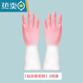 XIANCAI橡胶胶皮乳胶刷碗防水家用厨房洗碗手套女家务清洁洗衣护手耐用型 仙女樱花粉【2双装】-防油防污/一冲即净 S