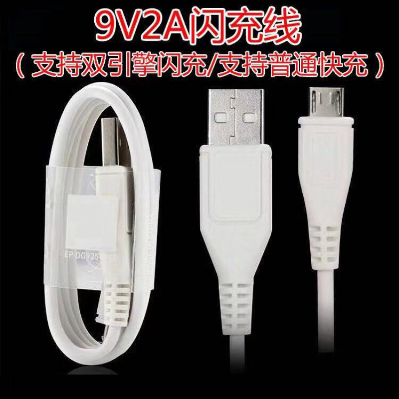 数据线vivoy66y67y85x7x20x21x23x27z5x9s闪充 一条[9V2A闪充线] [线长:0.25米]