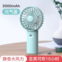 羽博 风扇手持小风扇F3 元气蓝 3000mAh 便携式随身小型usb电风扇夏天桌面充电型学生宿舍大风力儿童手持小风扇