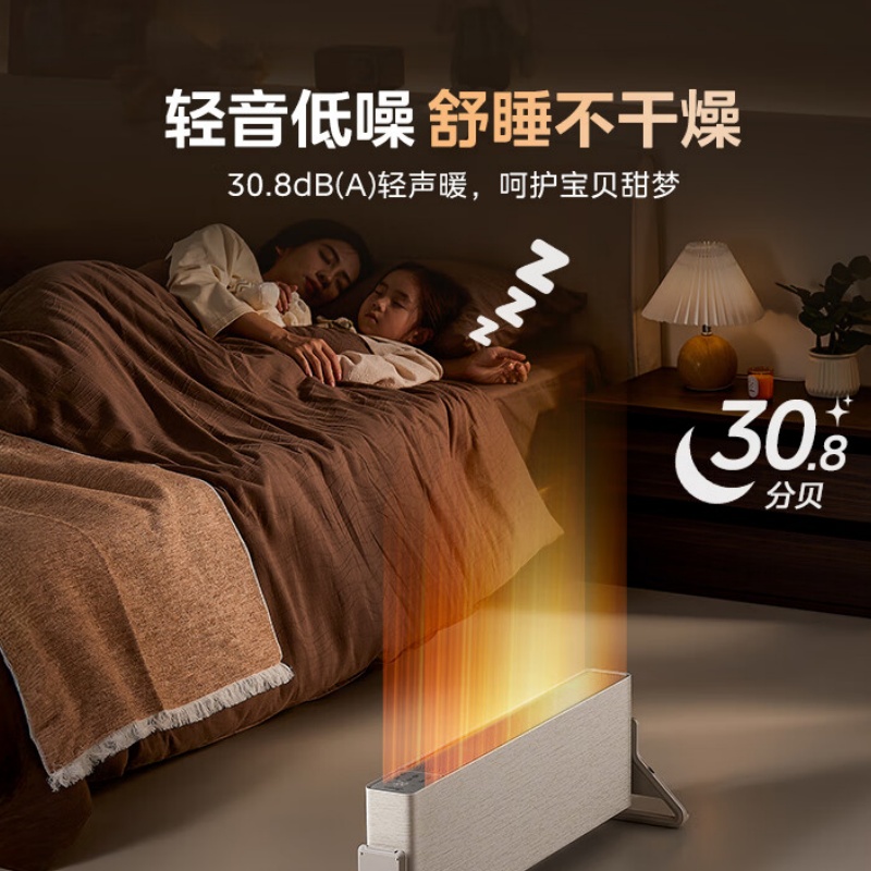 美的 NDS-BZT(豹子头) 取暖器 踢脚线 石墨烯家用踢脚线取暖器 语音智能浴室暖风机 节能电热电暖器高清大图