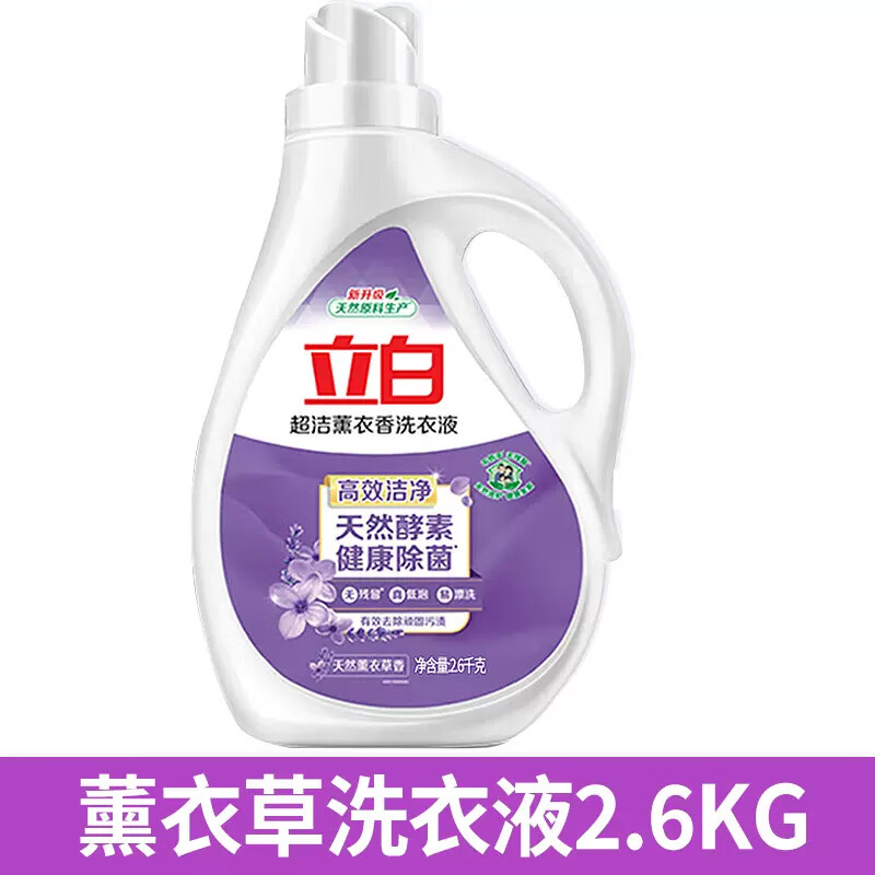 立白 超洁薰衣香洗衣液2.6千克