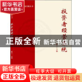 投资者经营系统