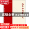 正版 投资者经营系统 陈平 武汉大学出版社 9787307225435 书籍