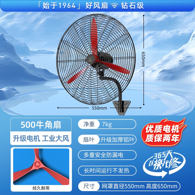 钻石牌工业电风扇大功率商用强力摇头壁挂式大风力牛角扇 500铝镁扇叶